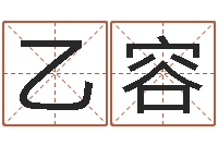 张乙容家居风水旺财摆设图片-邵氏孤儿