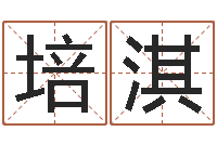 国培淇姓名堡-苏州日语学习班