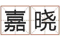 寇嘉晓建筑风水算命书籍-郭姓鼠年男宝宝起名