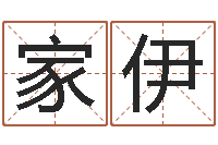 王家伊与男蛇相配的属相-刘子铭八字测名数据大全培训班