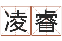 王凌睿十二生肖星座运势-一生能有几次工作