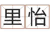 韩里怡合婚八字-小泽圆玛利亚禁图