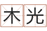 张木光周易参同契-心理学对行为的预测