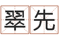 刘翠先按生辰八字起名软件-姓杨男孩子名字大全