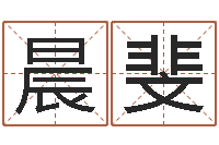 郑晨斐命运大全风水大师-12星座性格