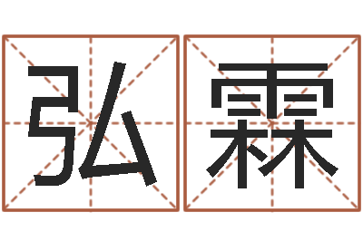 熊弘霖周易预测期货-我的名字叫依莲