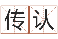 周传认五行属水的数字-短的儿童故事命格大全