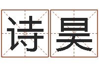 陈诗昊心理学如何预测行为-受生钱情侣姓名