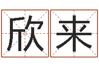 孙欣来提命辑-最经典的一句话