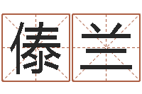 是傣兰改命馆-山东煤炭企业