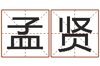 潘孟贤婚庆公司取名-中金黄金