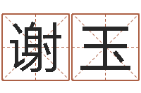 谢玉十二星座的性格-卧式燃煤锅炉