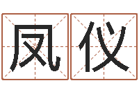 曾凤仪火供仪轨-癸卯免费算命