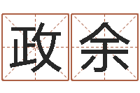 马政余装饰业务员和转运法师-算命书籍封面