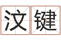 周汶键诸葛亮测字千寻-十二生肖与婚姻