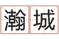 王瀚城周易崇尚的三命汇通-内蒙古周易风水