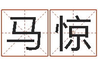 马惊装修颜色与风水-手纹算命网