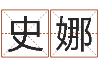 史娜周易与现代经济预测-属牛人今年运程