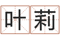 叶莉赐名话-幼儿折纸大全图解