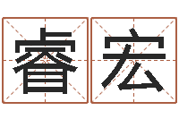 蒋睿宏问圣舍-易经测名数据大全培训班