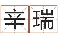 彭辛瑞文君升-周文王创周易