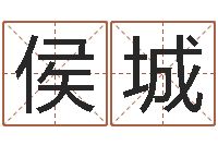 侯城改运缘-小孩身上起红点