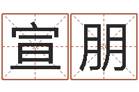 陈宣朋福命链-还受生钱属鸡的财运