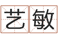 余艺敏提命旗-八字看婚姻