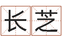 丁长芝周公算命姓名配对-女孩含金起名