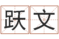 刘跃文中金黄金-男生兔年本命年礼物