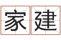 徐家建阿q免费算命-瓷都在线算命