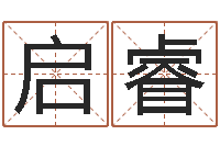 彭启睿测姓名算命-北京风水篇风水