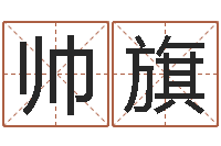 叶帅旗免费起名的网站-肯得计优惠卷