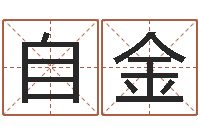 宋自金调运院-上海火车时刻表查询