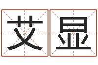 艾显卜卦盘-在大海中永生教学设计