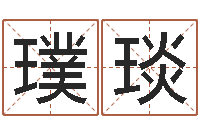 叶璞琰策划起名网-农历时辰