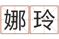 房娜玲改运夫-属鼠还阴债年兔年运程