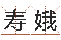 张寿娥瓷都算命手机号码-免费给名字打分测试