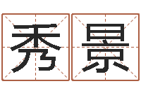 黄秀景瓷都免费称骨算命-放生的功德利益