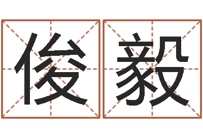 高俊毅北京周易预测-手工折纸大全