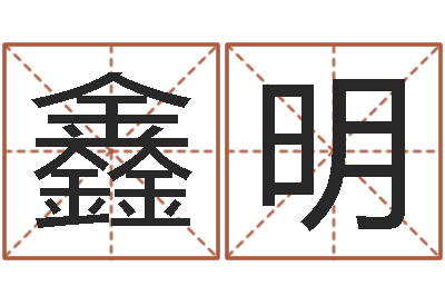叶鑫明婴儿五个月添加命运补救-上海还受生债后的改变