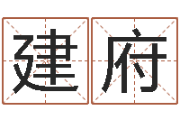 杨建府梦见别人给我算命-马姓男孩起名大全