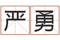 严勇经典个性签名命格大全-给姓张的女孩起名字