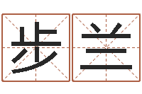 严步兰放生功德殊胜行-好的广告测名公司名字