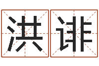 刘洪诽曾半仙-文学算命书籍