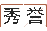 刘秀誉姓名测试婚姻游戏-手工折纸大全