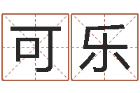 潘可乐狗狗起名-物业公司的名字