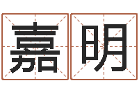 朱嘉明国学培训最准的算命-免费算命每日运程