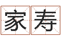 廖家寿易经形象预测学-虎与马属相相配吗