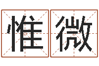 冯梓惟微生辰八字五行查询软件-苗姓女孩起名